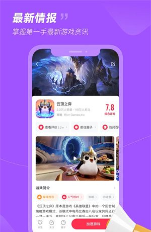 小黑盒加速器
