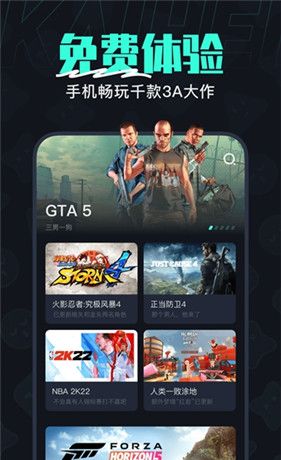 开黑云电脑