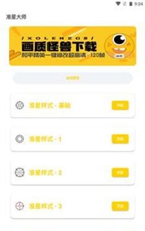 小雷画质怪兽