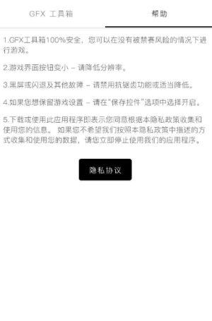 pubg120帧画质助手