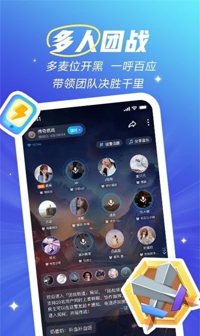 欢游