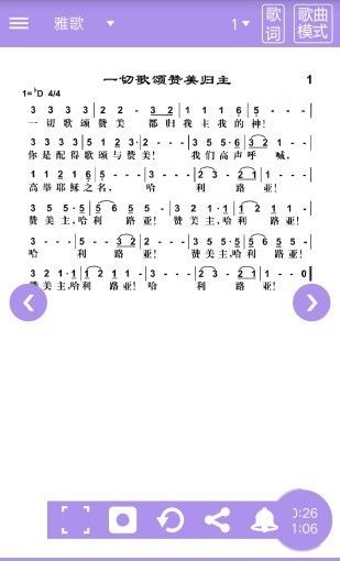 下载诗歌本app