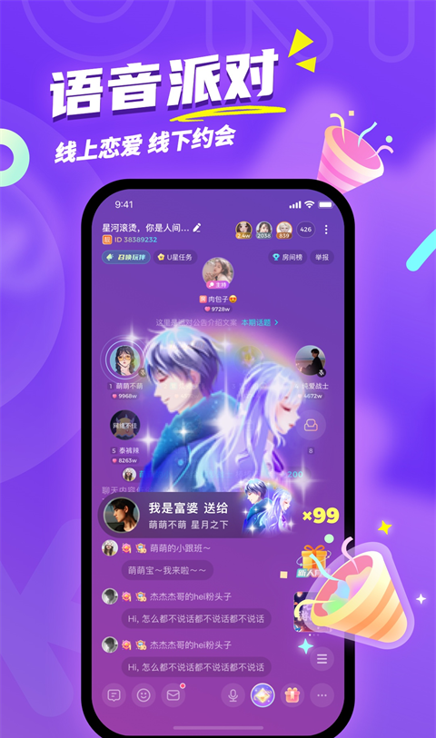 uki社交
