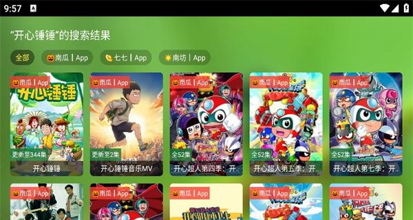春天影视盒子