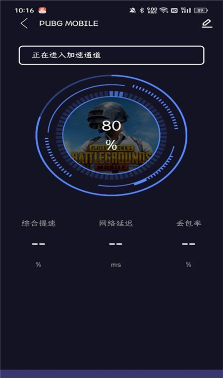 99手游加速器