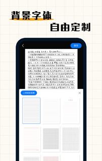 手写模拟器