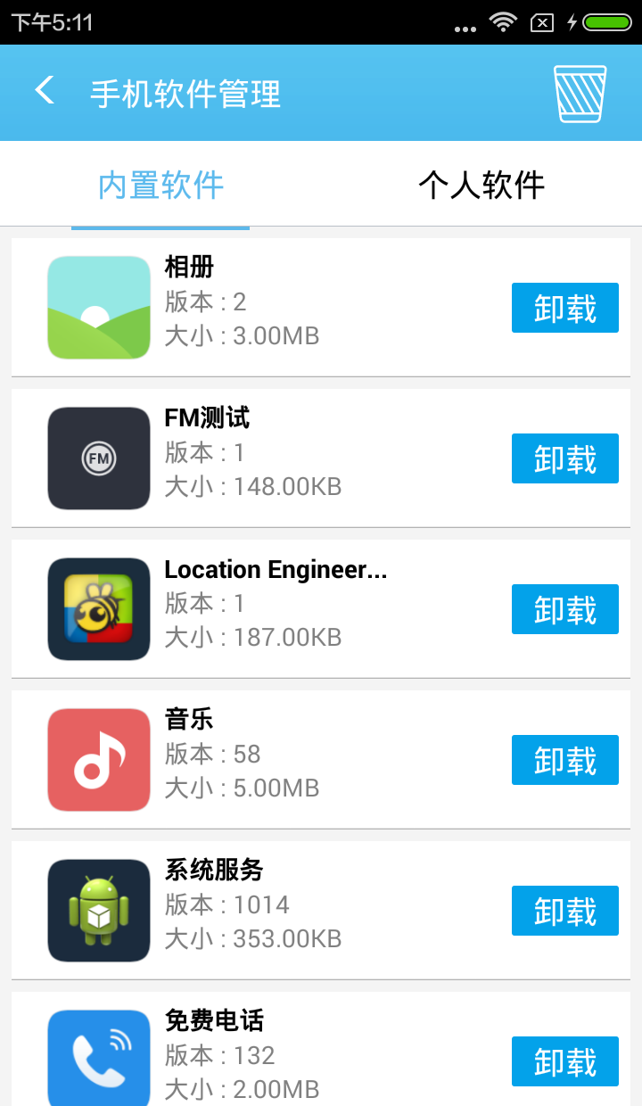 奇兔刷机助手