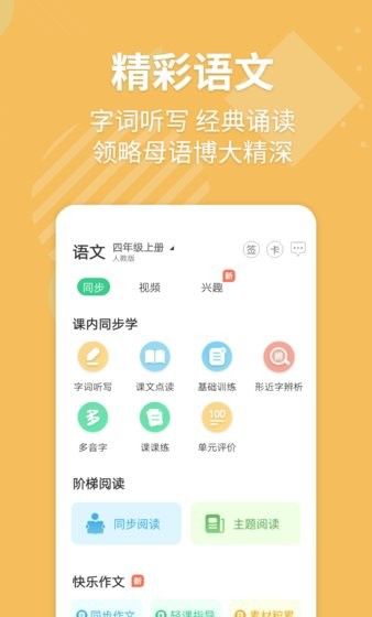 E英语宝
