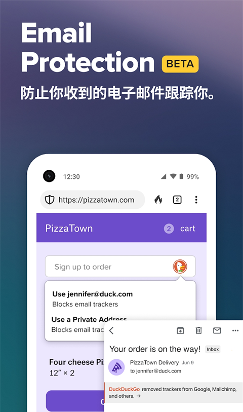 DuckDuckGo浏览器