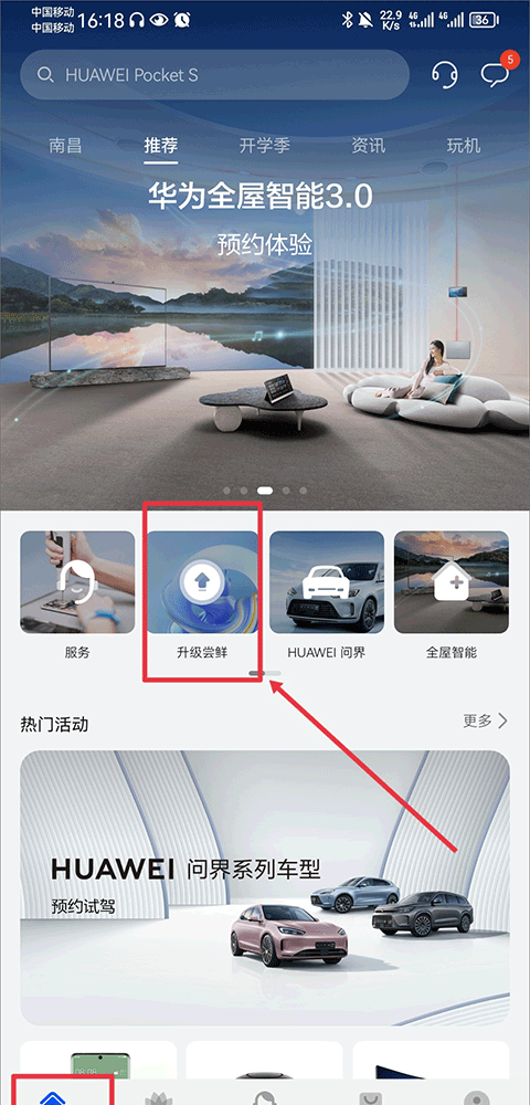 我的华为