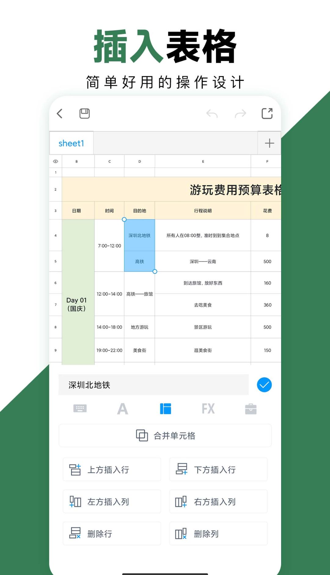 Excel