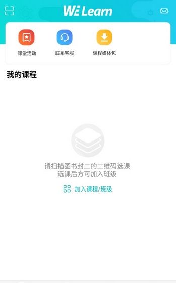 随行课堂