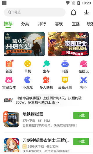 499游戏盒