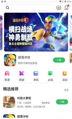拇指玩