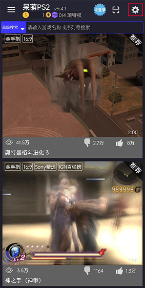 ps2模拟器