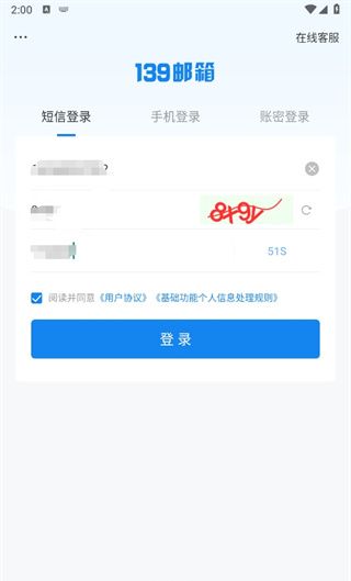 139邮箱