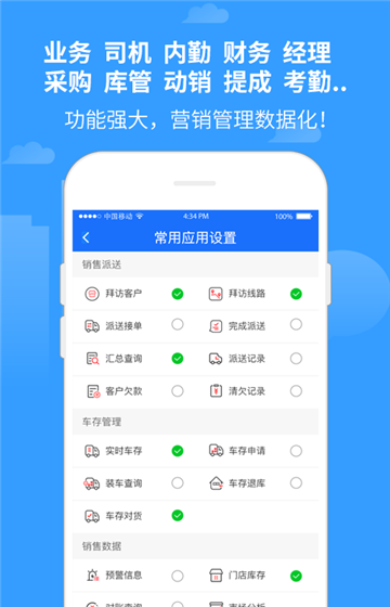 商单访销