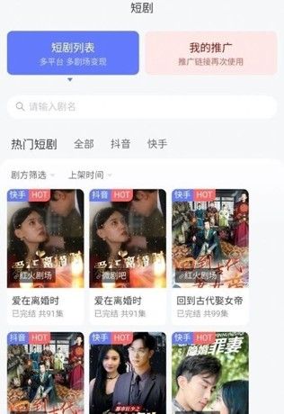麻雀短剧