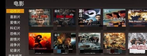 天空tv