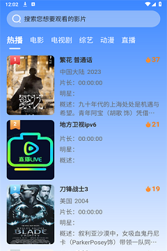 逸尘影视V3.1.23