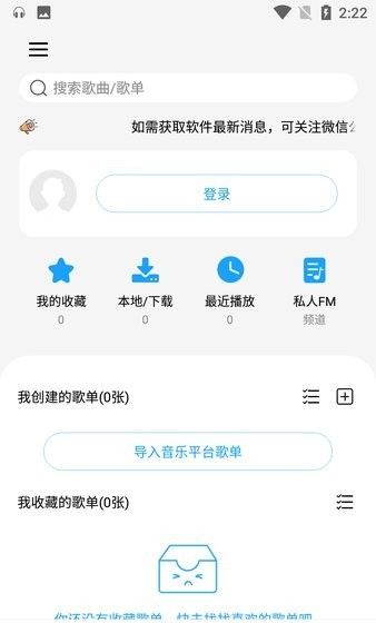 微音乐