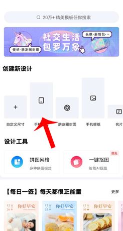 创客贴设计