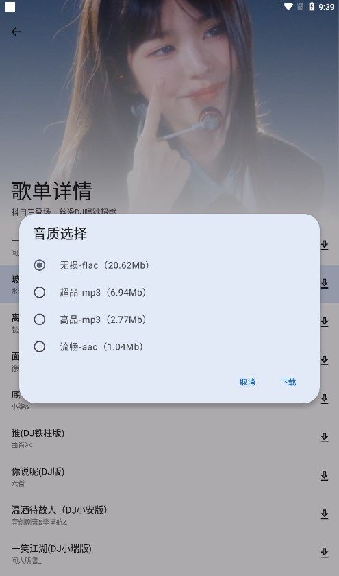 简乐