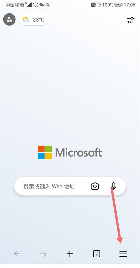 edge浏览器