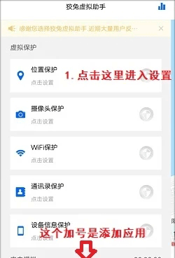狡兔虚拟助手