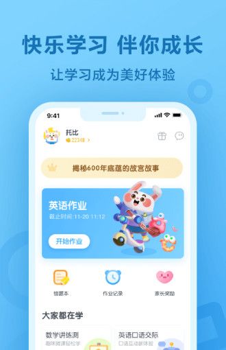 一起小学