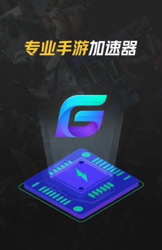 腾讯加速器