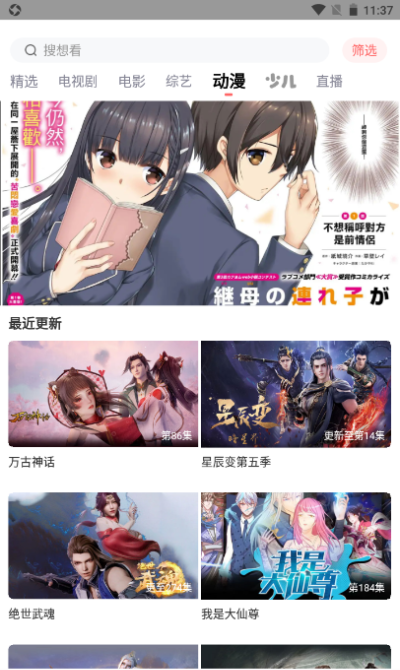 木兰影院追剧