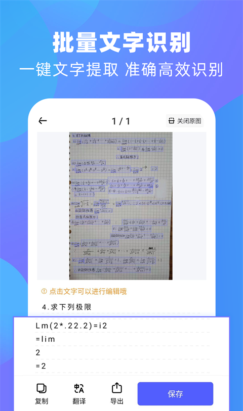 风云扫描王