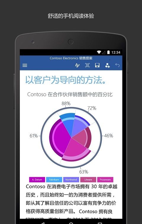 手机Word文档
