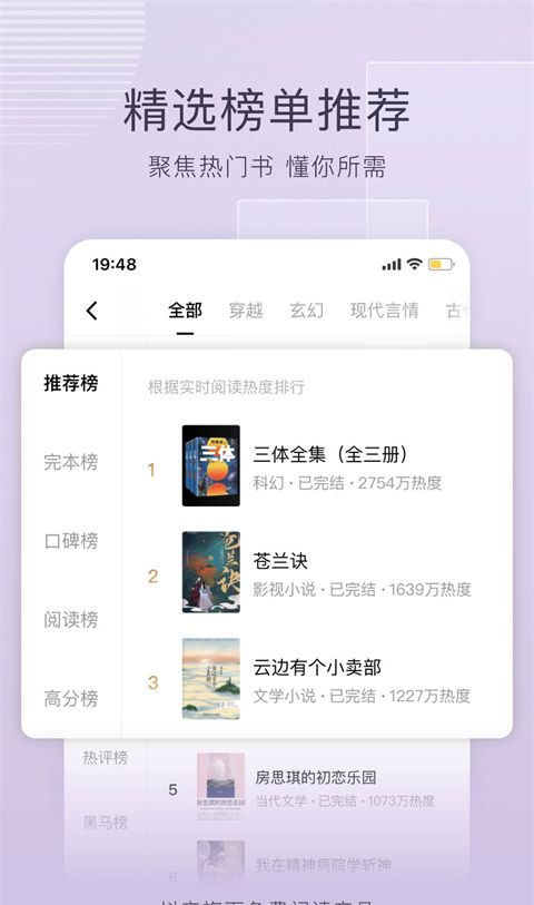 番茄小说免费下载并安装