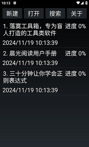 晨光阅读