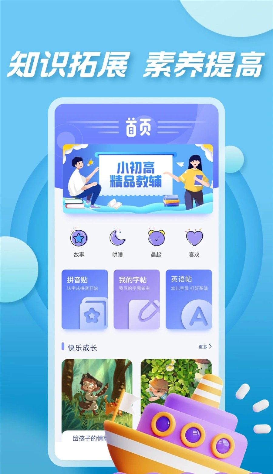 七彩课堂