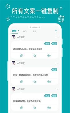 文案大师