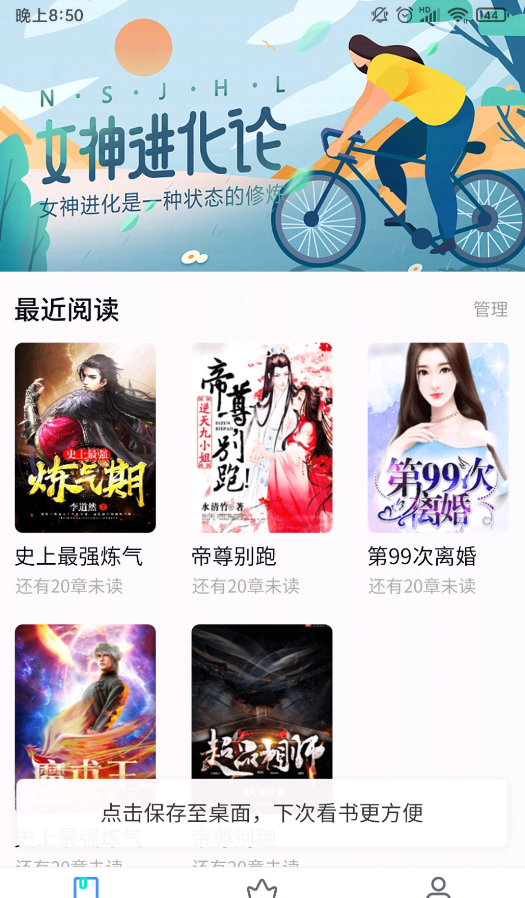 书山阅读