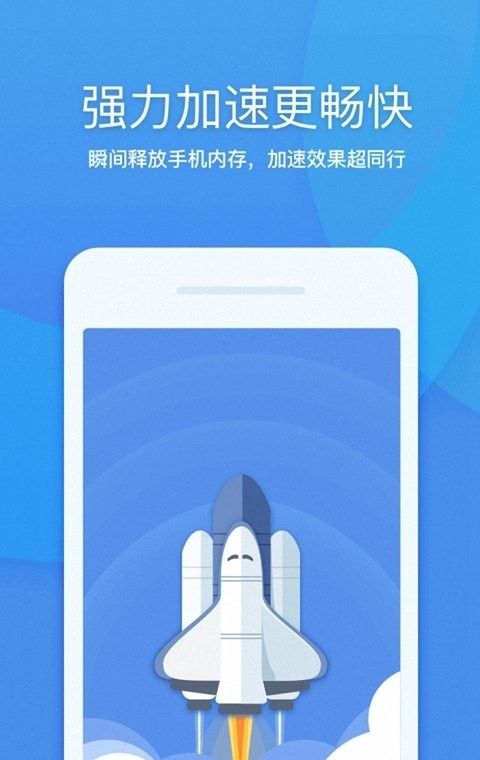 万能清理大师
