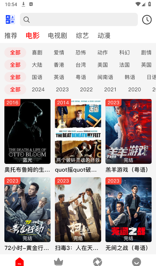 无上影视