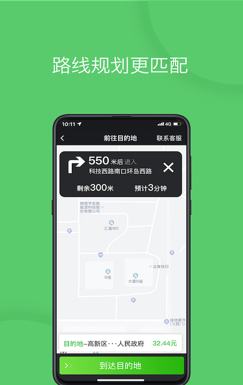 优e出行