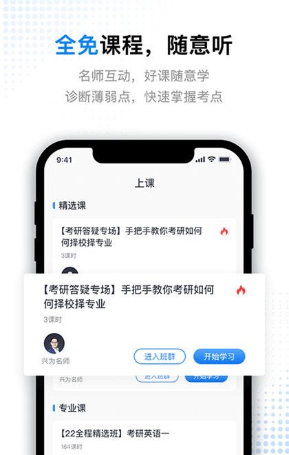 考研题库通