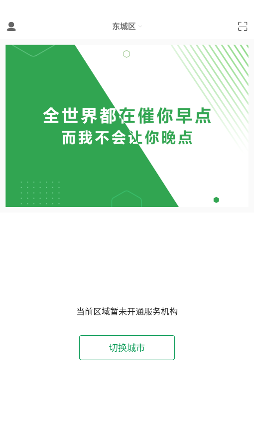 诚帮出行