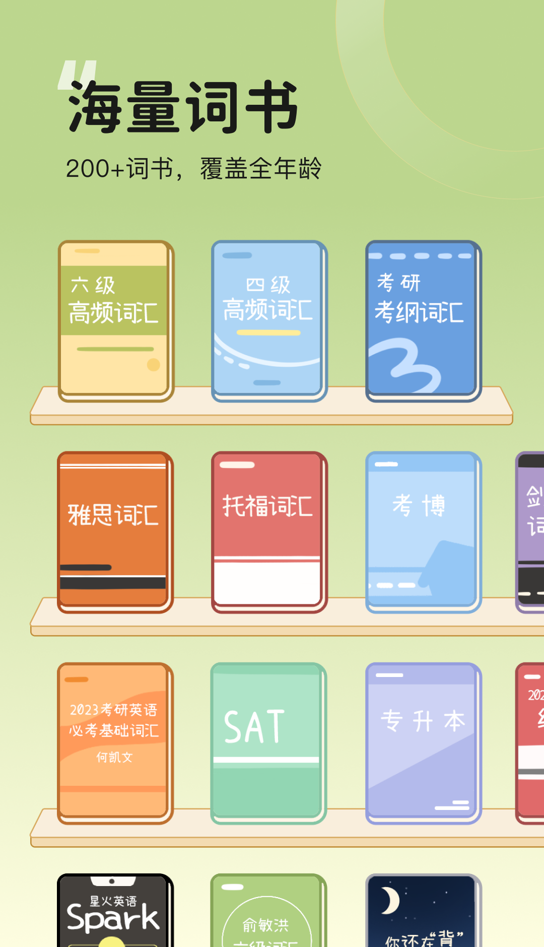 奶酪单词