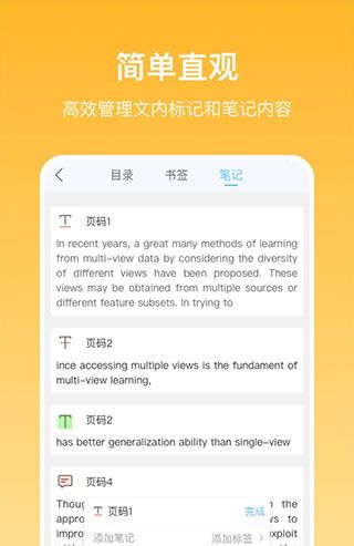 边写边搜