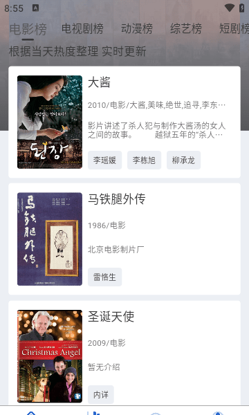 特猫影视