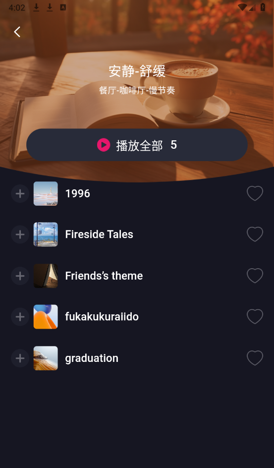 时时播放器