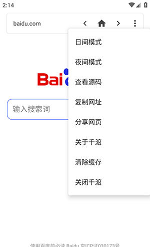 千渡浏览器