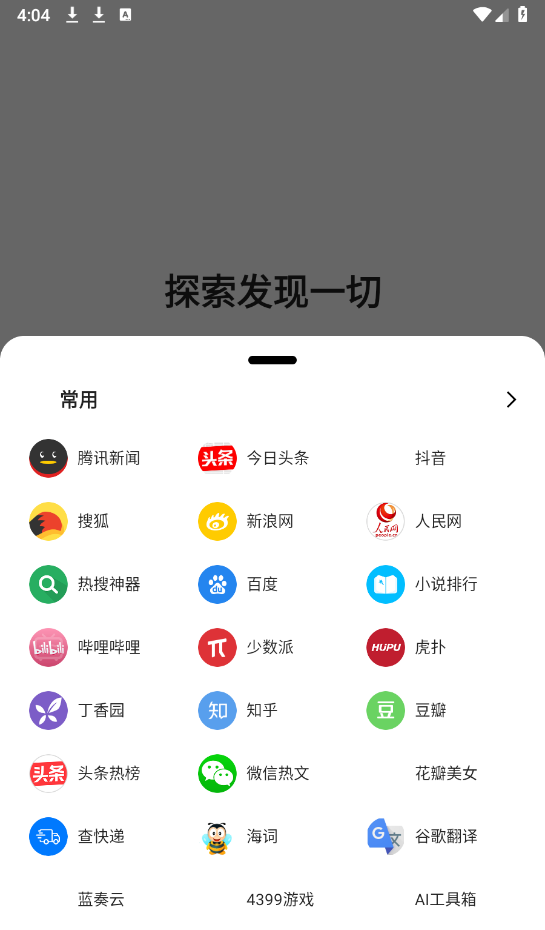 看看浏览器